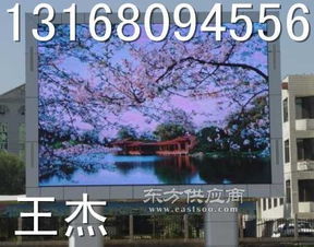 户外P10广告显示屏 防水性能卓越，厂家优惠报价图片一览