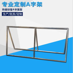 户外球场展示架与A字架的多场景应用与定制优势