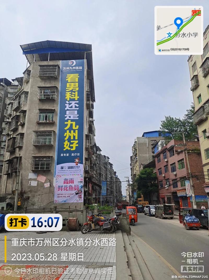 准点广告制作户外墙体第二轮安装案例!#生活不易只为碎银几两