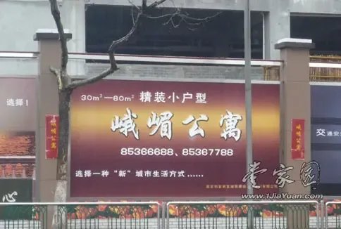 户外广告a_壹家园张秀的相册_搜房相册_搜房网